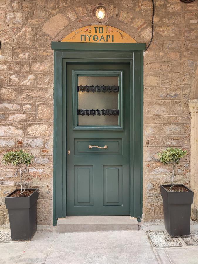 Apartamento Pithari Nauplia Exterior foto